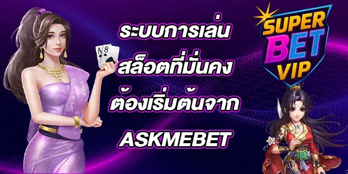 ASKMEBET