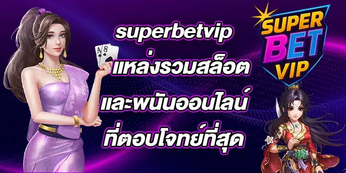 superbetvip